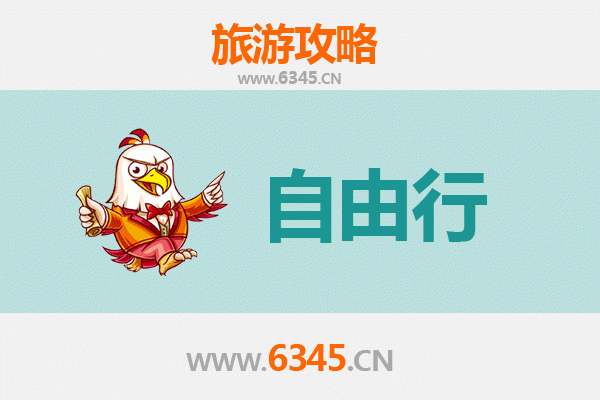 阜新出发潮汕自由行攻略：美食文化与海滨风情之旅