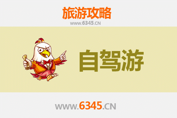 阜新家庭自驾游攻略：探索辽西文化自然之旅