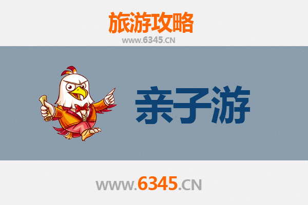 阜新亲子游攻略：探索历史与自然的家庭乐趣
