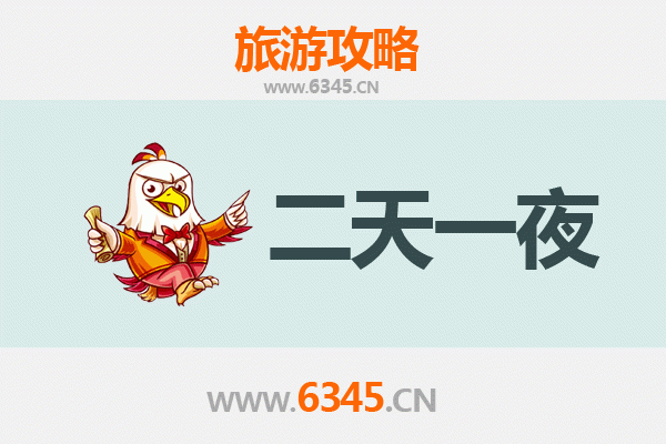 国庆阜新周边两日游：探秘辽西文化，乐享秋日风光