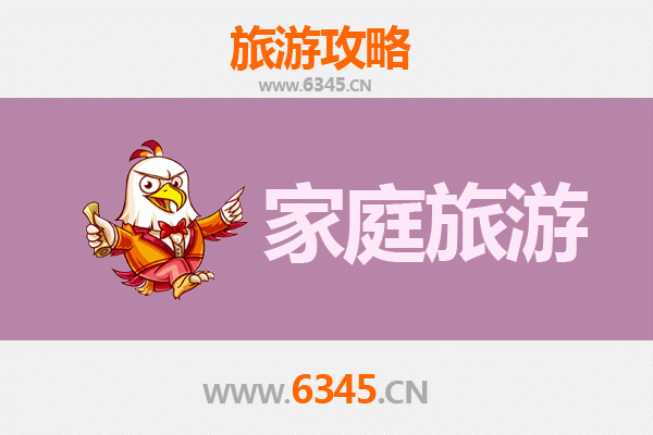 阜新家庭旅游全攻略：亲子同乐，探索历史与自然的完美之旅